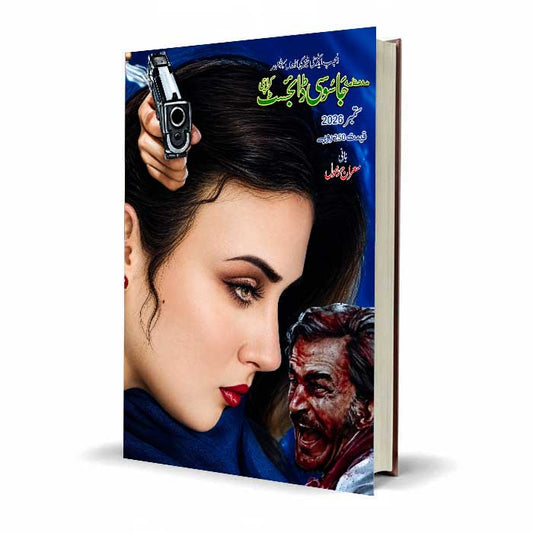 Monthly Jasoosi September 2026