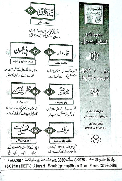 Monthly Jasoosi September 2026