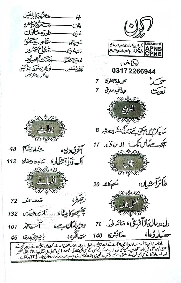Monthly Kiran Digest June 2026