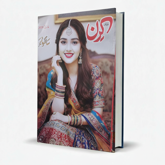 Monthly Kiran Digest March 2026 MKG