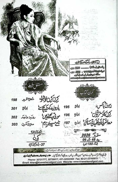 Monthly Kiran Digest September 2026