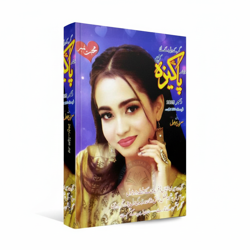 Monthly Pakeeza Digest December 2025 - MKG