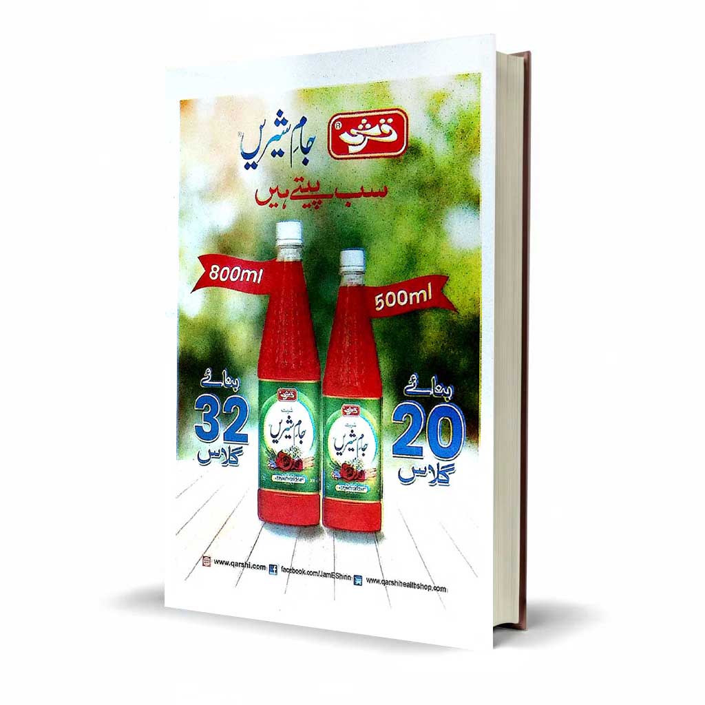 Monthly Pakeeza Digest August 2026