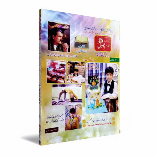 Monthly Phool Magazine April 2026 - MKG
