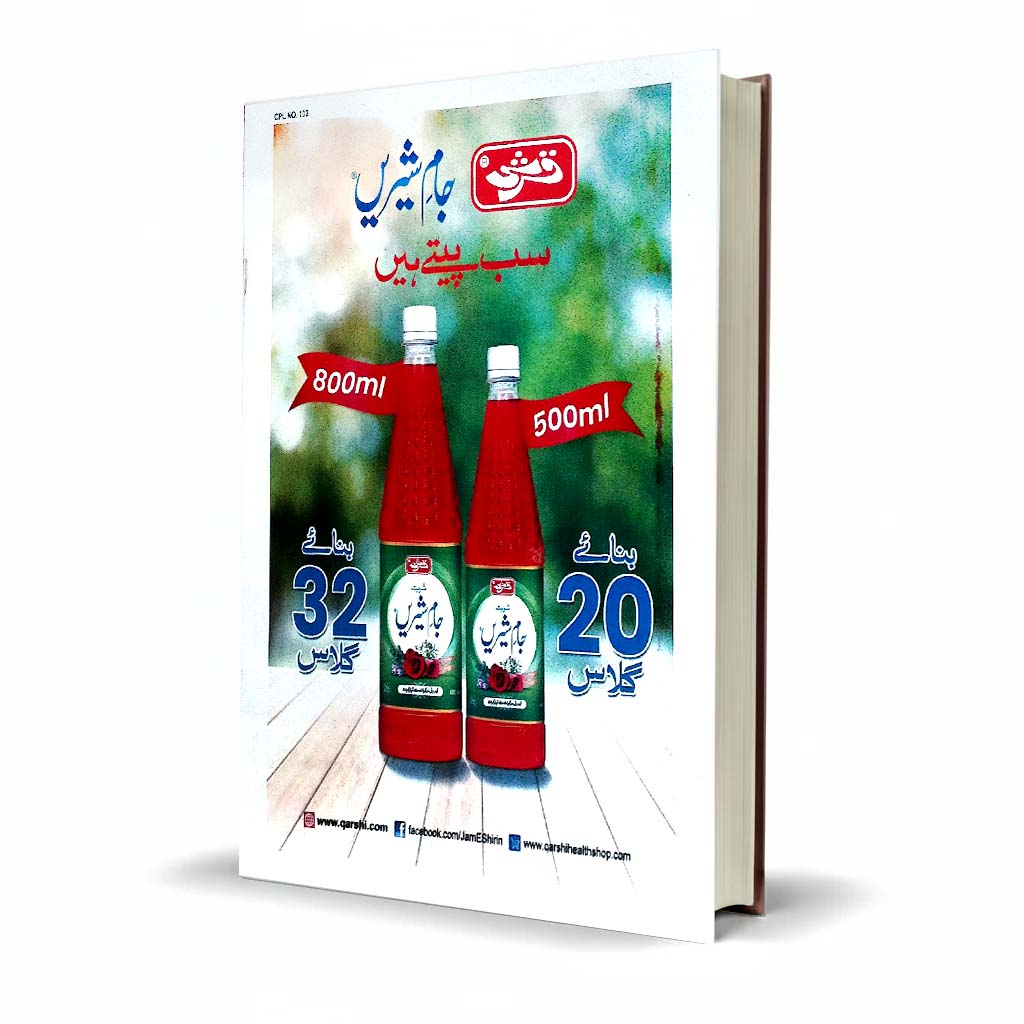 Monthly Phool Magazine july 2026