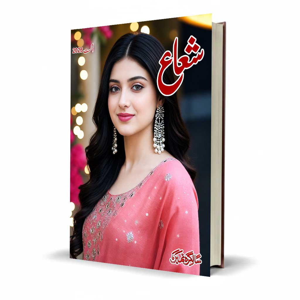 Monthly Shuaa Digest August 2026