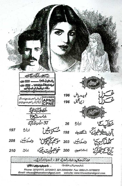 Monthly Shuaa Digest August 2026