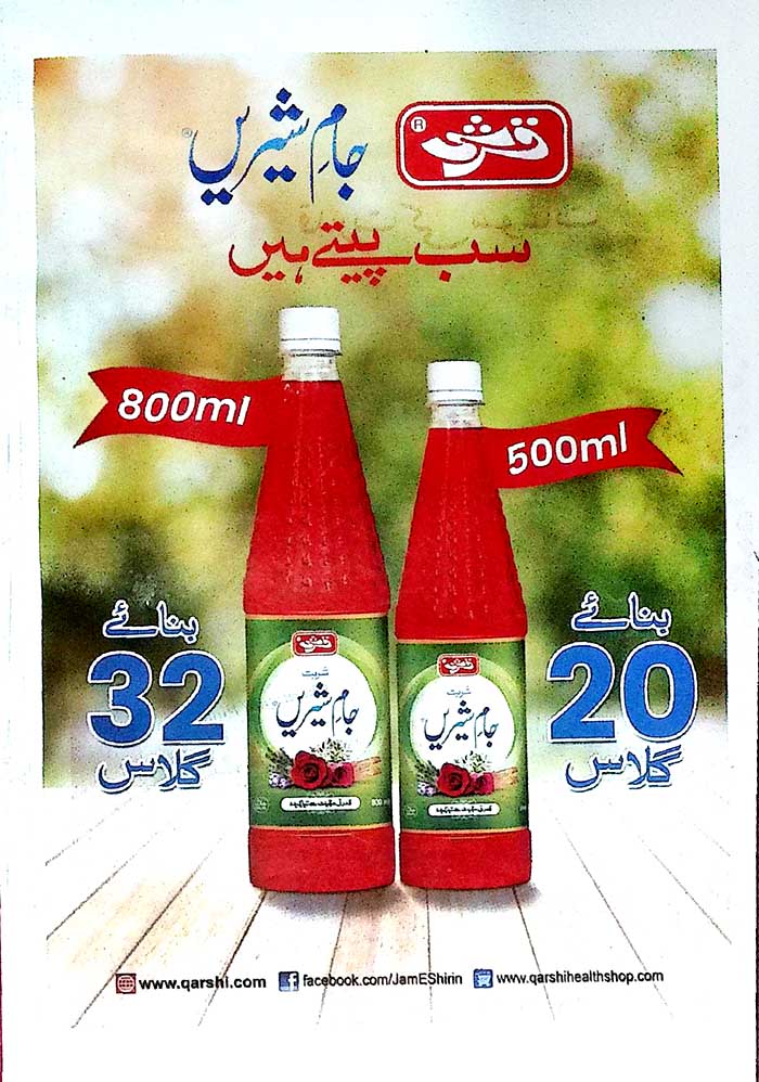 Monthly Shuaa Digest August 2026