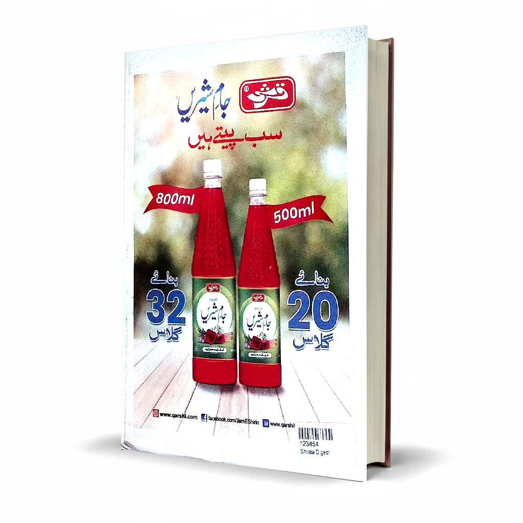 Monthly Shuaa Digest July 2026