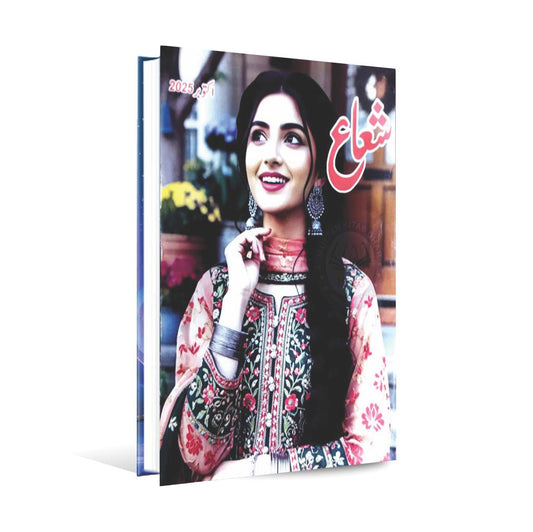 Monthly Shuaa Digest October 2025, MKG