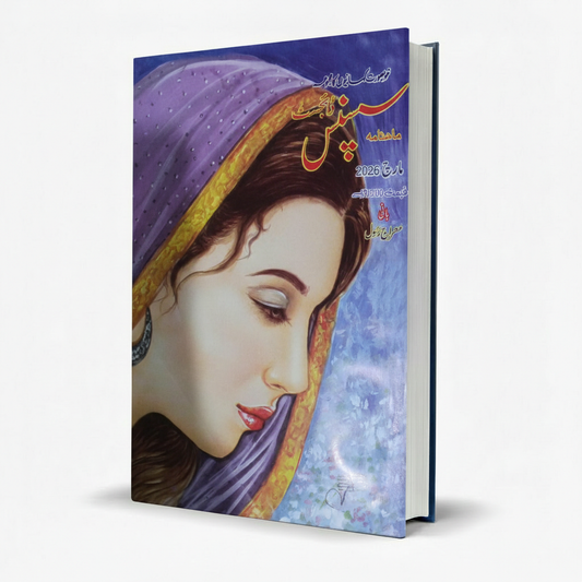 Monthly Suspense Digest March 2026 MKG