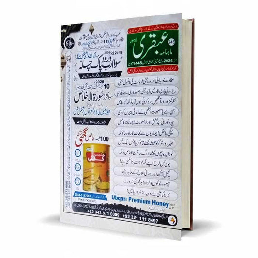 Monthly Ubqari Magazine October 2026 | Spiritual Healing & Guidance