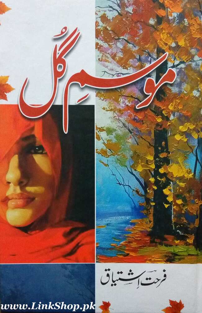 Mosum E Gul Urdu Novel By Farhat Ishtiaq Multan Kitab Ghar