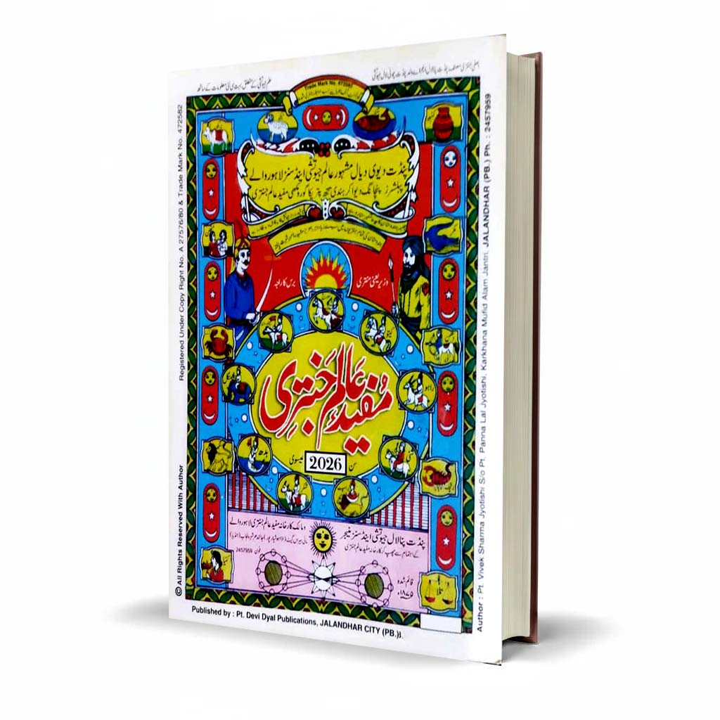 Mufeed Alam Jantari 2026 Magazine