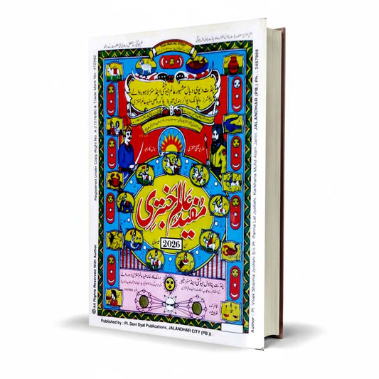 Mufeed Alam Jantari 2026 Magazine