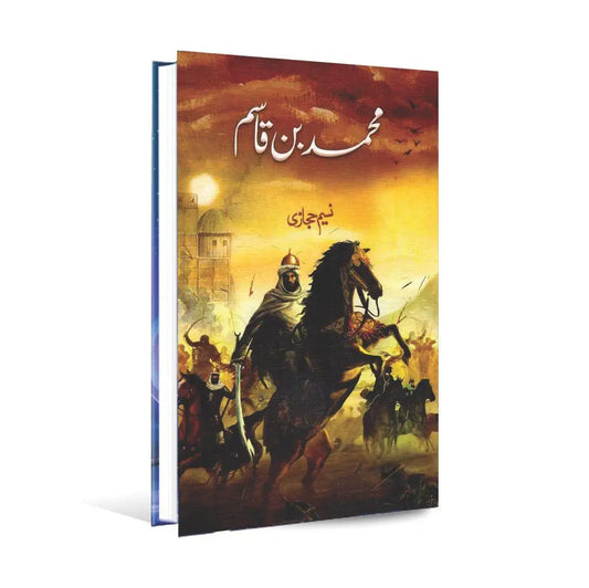 Muhammad Bin Qasim Book By Nasim Hijazi Multan Kitab Ghar