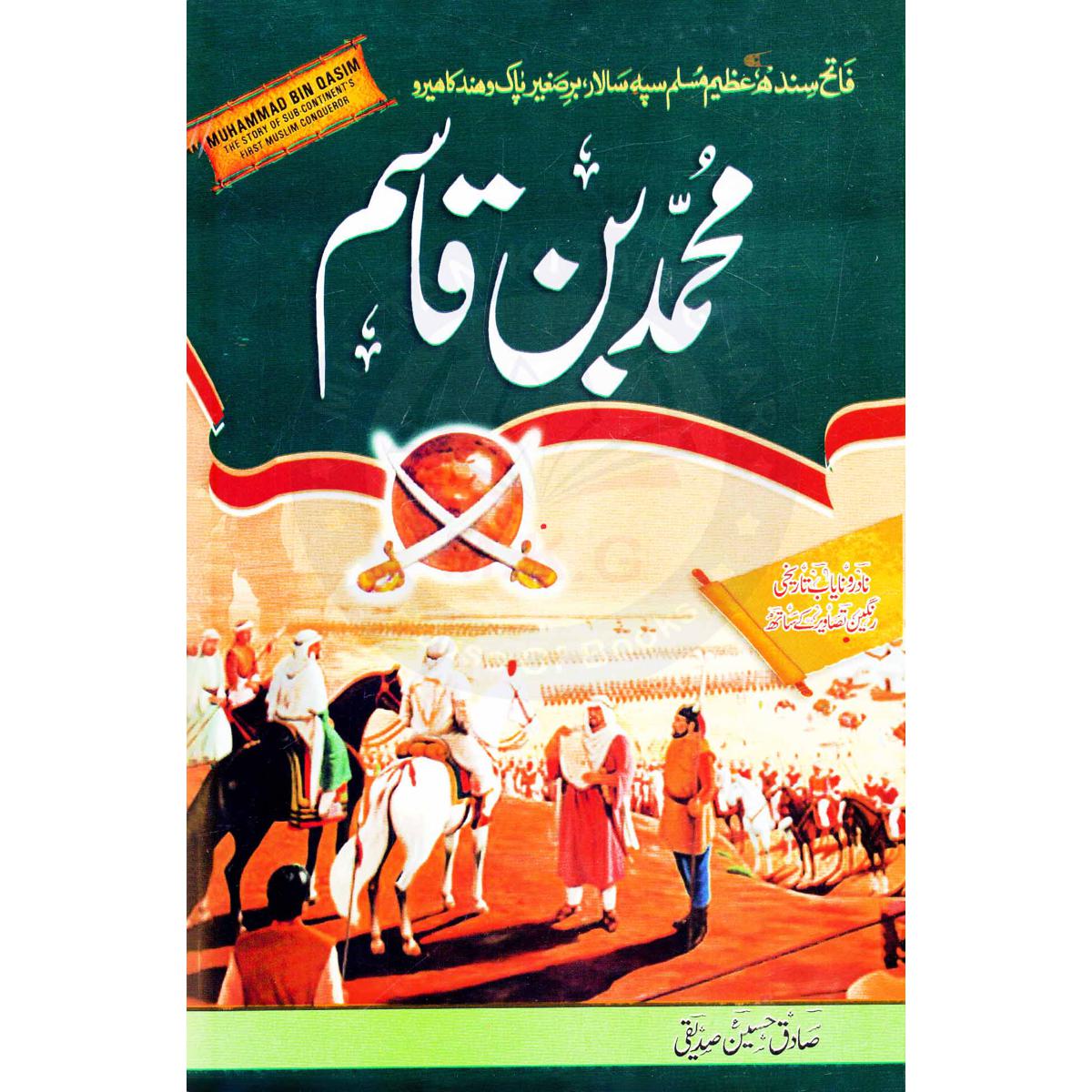 Muhammad Bin Qasim by Sadiq Hussain Siddiqui | Islamic Conqueror of Sindh - MKG