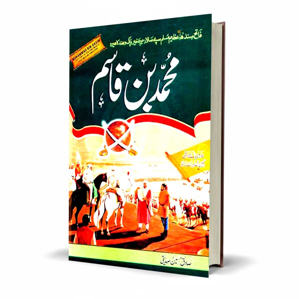 Muhammad Bin Qasim by Sadiq Hussain Siddiqui | Islamic Conqueror of Sindh