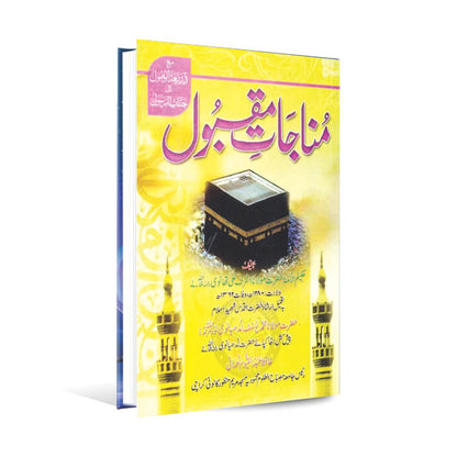 Munajaat e Maqbool Islamic Book By Molana Ashraf Ali Thanwi Multan Kitab Ghar
