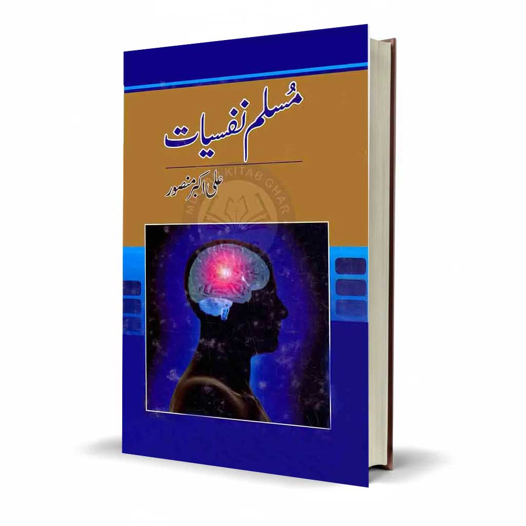 Muslim Psychology (Muslim Nafsiyat) by Ali Akbar Mansoor