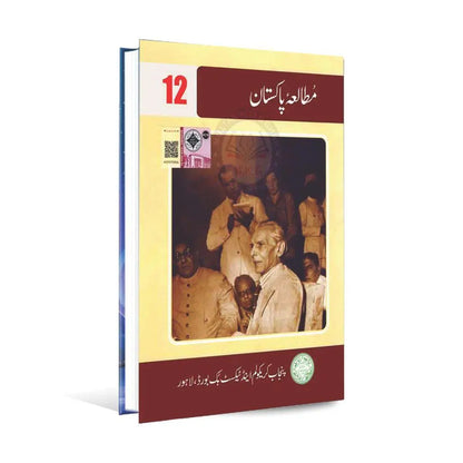 Mutala e Pakistan Book for Class 12th Multan Kitab Ghar