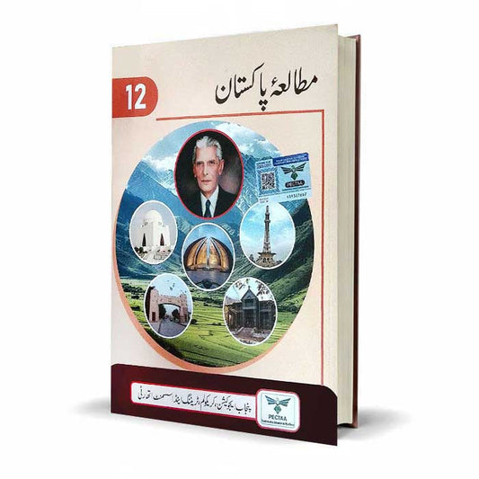 Mutala e Pakistan Book for Class 12th