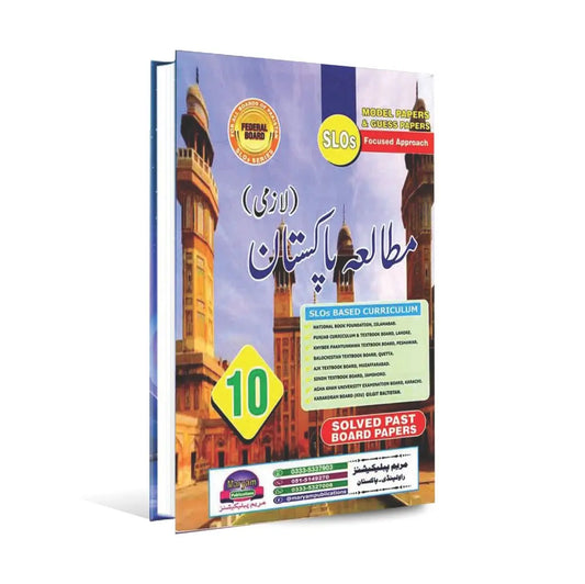 Mutalia Pakistan Book for Class 10 Part 2 by Maryam Publications Multan Kitab Ghar