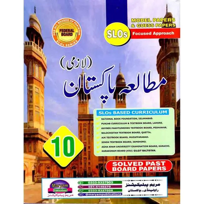 Mutalia Pakistan Book for Class 10 Part 2 by Maryam Publications Multan Kitab Ghar