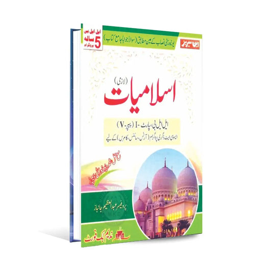 N Series Islamiat Lazmi Book for LLB By Abdul Azeem Janbaz Multan Kitab Ghar