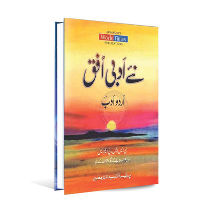 JWT Naey Adbi Ufaq Urdu Adab Book for CSS PMS by Prof. Dr. Syed Akhtar Jafri