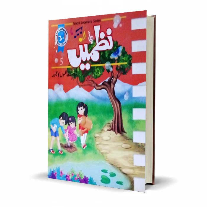 Nazmein Smart Learners Series for Children 3+ | Poems Book