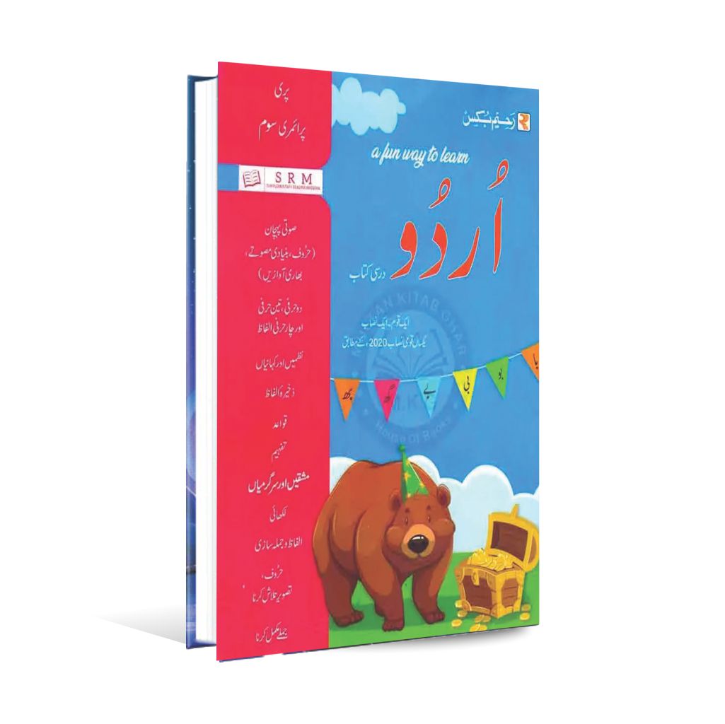 Noor ul Duha Mera Pehla Tasweeri Qaida by Raheem Books - Multan Kitab Ghar