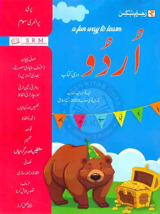 Noor ul Duha Meri Urdu for class 3 by Raheem Books Publisher Multan Kitab Ghar