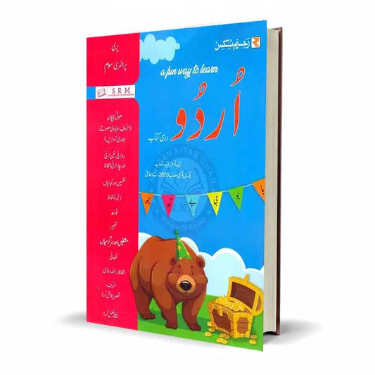 Noor ul Duha Meri Urdu for class 3 by Raheem Books Publisher