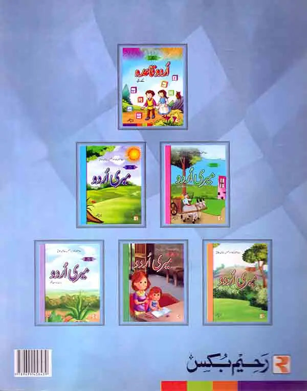 Noor ul Duha Urdu Qaida for Nursery Class by Nazia Manzoor Multan Kitab Ghar