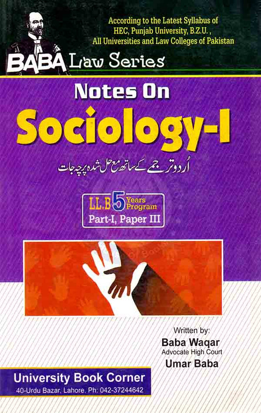 Baba Law Series Notes on Sociology-I for LL.B 5 year program Part - I , Paper - III By Baba Waqar Multan Kitab Ghar