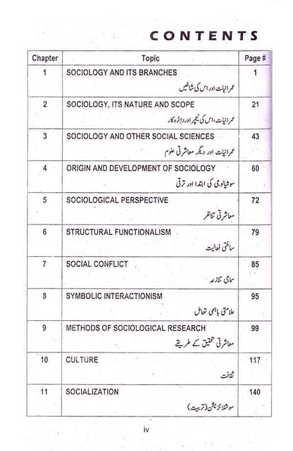 Baba Law Series Notes on Sociology-I for LL.B 5 year program Part - I , Paper - III By Baba Waqar Multan Kitab Ghar