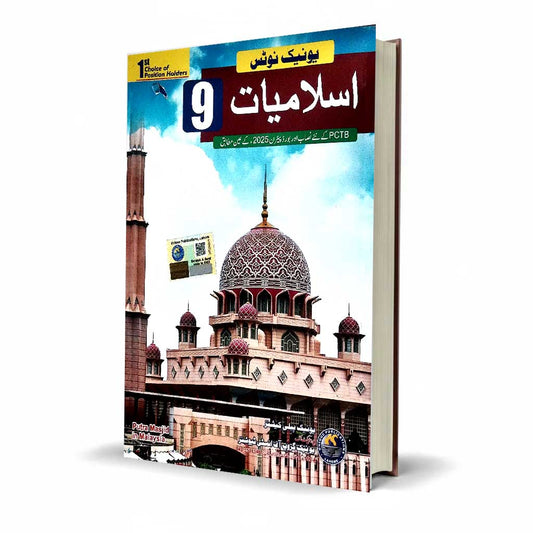 Notes for 9th class Islamiyat Book in Urdu by Unique Publications