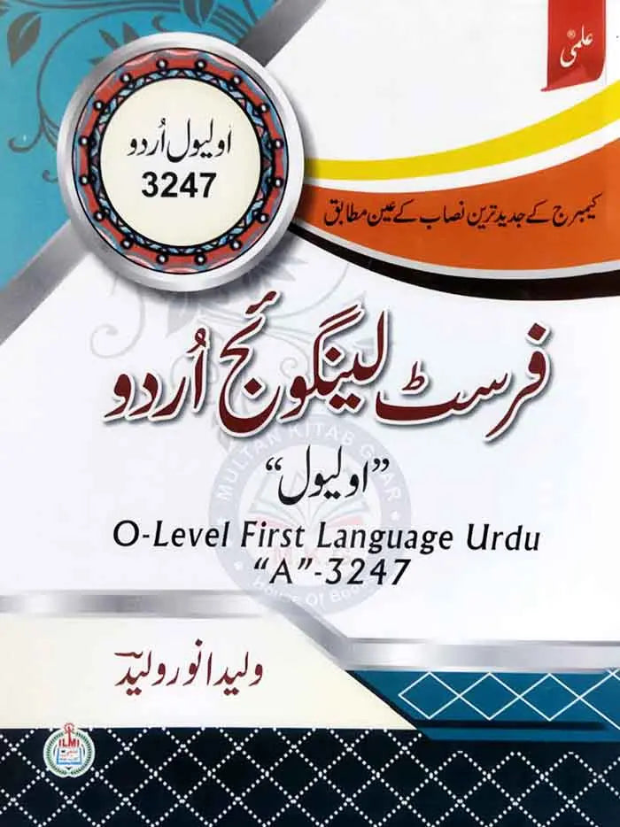 O Level First Language Urdu A-3247 By Waleed Anwar Waleed Multan Kitab Ghar