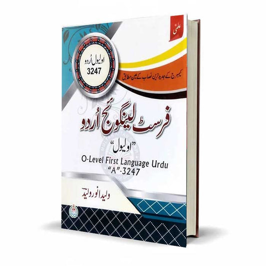 O Level First Language Urdu A-3247 By Waleed Anwar Waleed