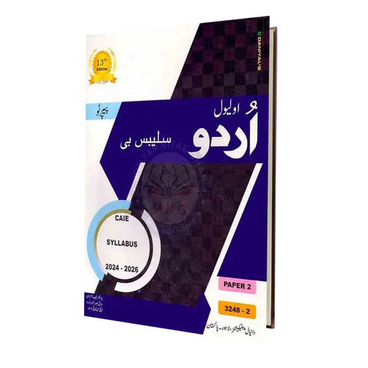 O Level Urdu Syllabus B Paper 2 By Prof. Mujeeb ur Rahman