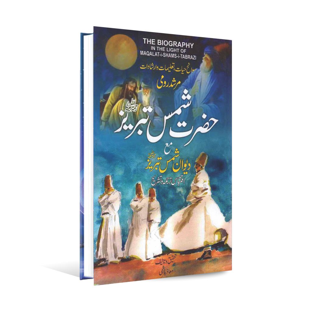 Hazrat Shams Tabriz Book By Maaz Hashmi Multan Kitab Ghar