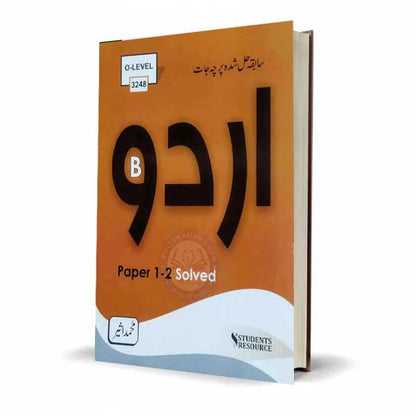 O Level Urdu B ( 3248 ) Paper 1-2 Solved Past Paper's Language usage, Summary & Comprehension