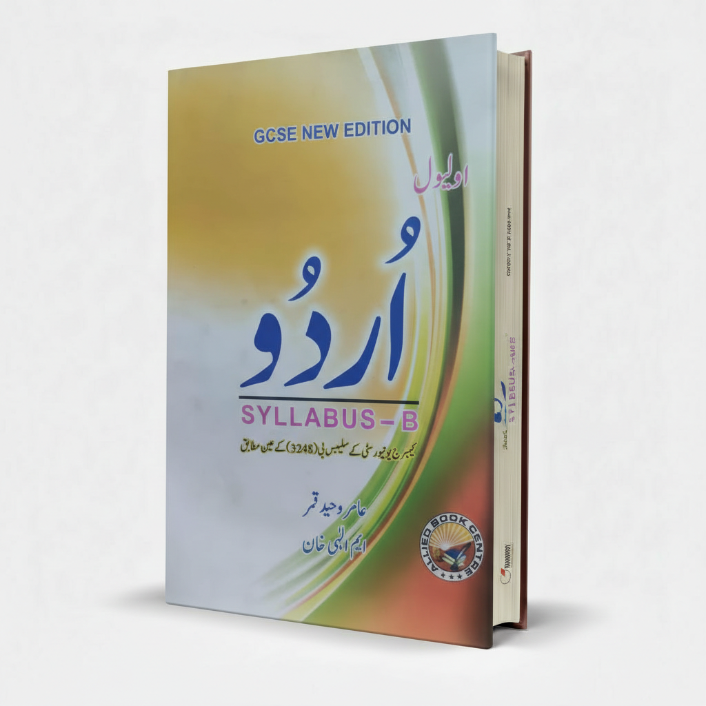O Level Urdu Syllabus - B According to University of Cambridge (3248) By Amir Waheed Qamar - MKG