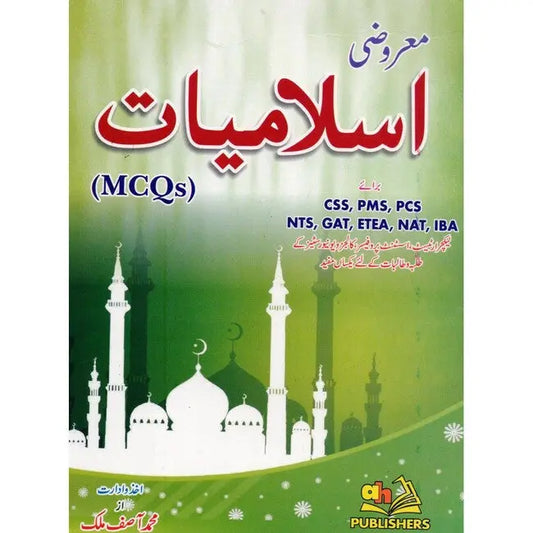 Objective Islamiyat Book For CSS, PMS By M. Asif Malik Multan Kitab Ghar