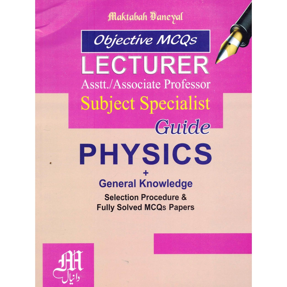 Physics Lecturer Guide Book Plus General Knowledge by MD - Multan Kitab Ghar