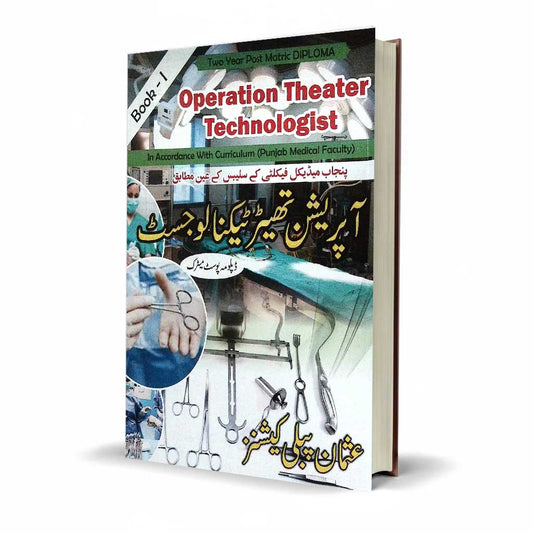 Operation Theater Technologist Diploma Post Matric Book 1 by Usman | PMF Guide