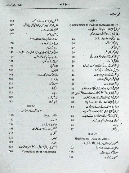 Operation Theater Technologist Diploma Post Matric Book 1 by Usman | PMF Guide