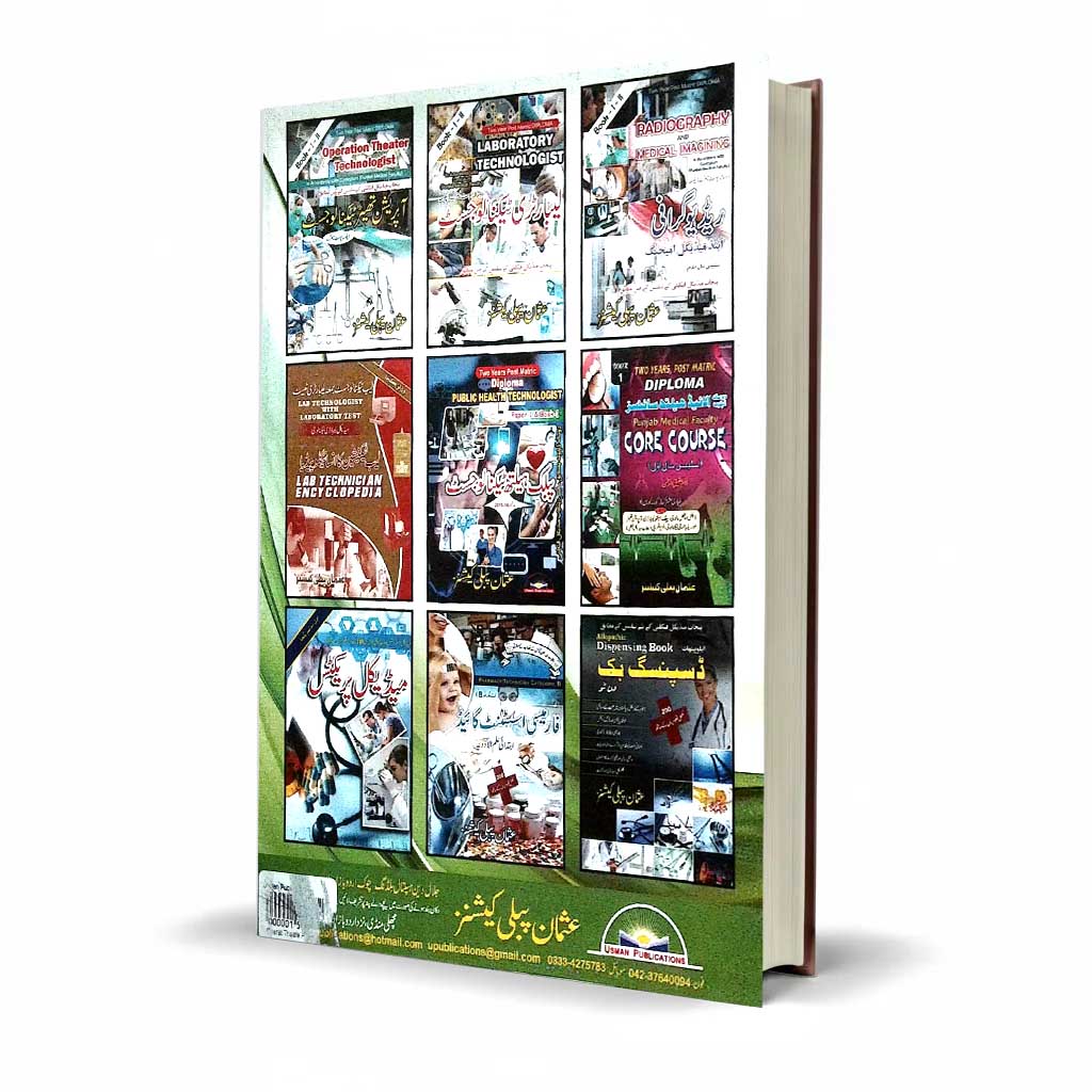 Operation Theater Technologist Diploma Post Matric Book 2 by Usman | PMF Guide