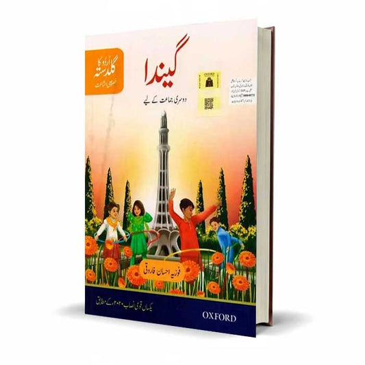 Oxford Gainda Urdu ka Guldasta for Class 2 by Fozia Ahsan Farooqi